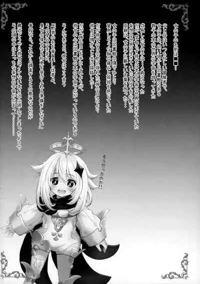 Danzai no Koujo no Geboku ni Narinasai