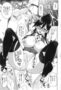 COMIC Kairakuten BEAST 2014-08