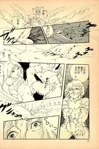 [Uchiyama Aki] Kimamana Yousei