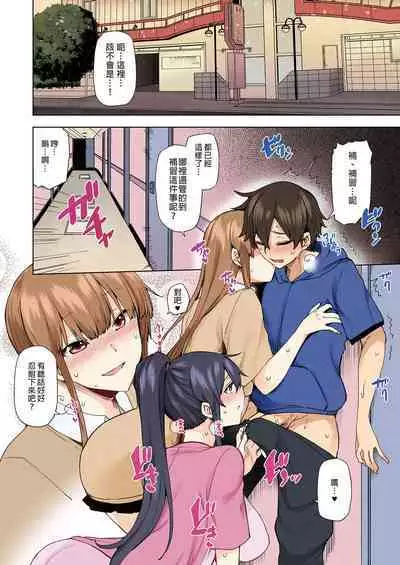 お姉ちゃんの忘れ物を届けに来たハズなのに…総集編｜明明是來幫姐姐送忘記的東西的…總集篇