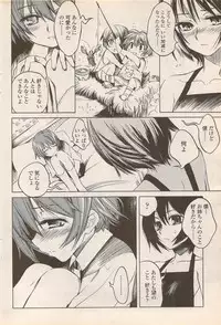 COMIC Penguin Celeb 2006-08