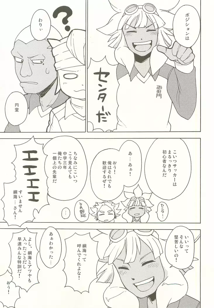 Pink! Pink!! Pink!!!