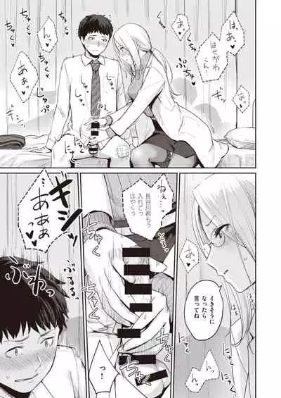 COMIC Kairakuten BEAST 2020-03