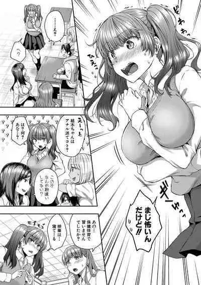 Harem Gasshuku Ecchi na Jiyuu Kenkyuu Shiyo