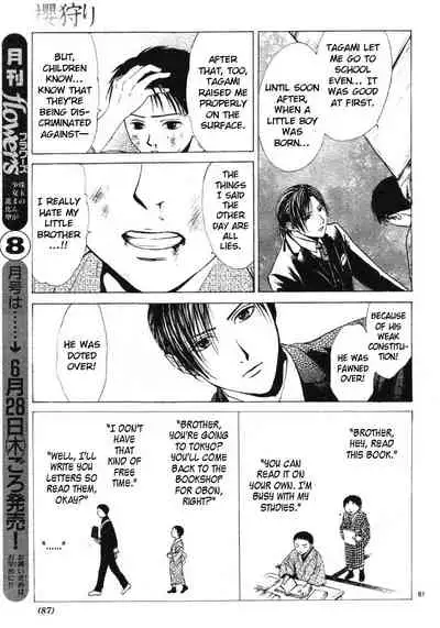 [Yuu Watase] Sakura Gari Vol. 1 (English)