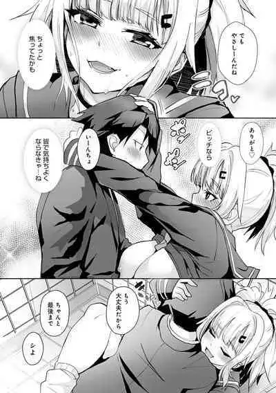 [ワイズスピーク] ギャルみまみれ【DLsite限定特典付き】[DL版]