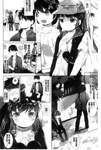 [Mutou Mato] my little lady [chinese]