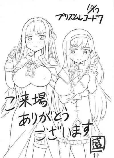 Oppai Morimori Record!