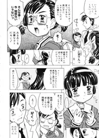 COMIC Megastore 2005-11