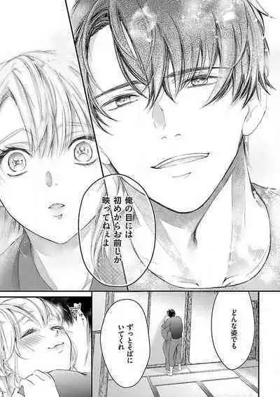 Nyotaika Shitara Shinyuu ni Joreisaremashita 1-5