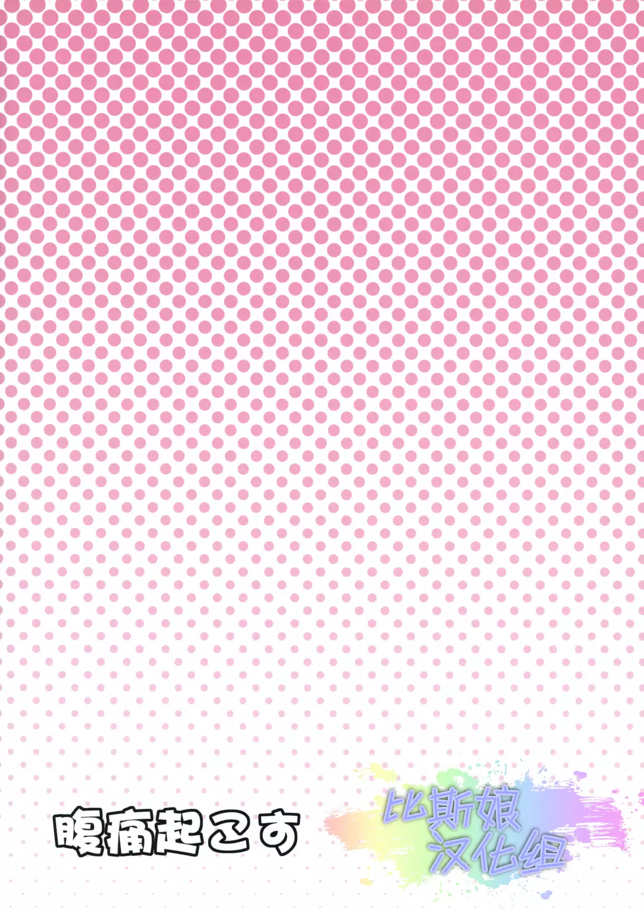 Kyonyuu Chara to Kashita Patchouli no Ero Hon