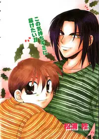 [Anthology] COMIC Zushioh 6