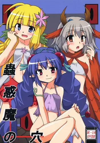 [Shyo Chiku Bai (Otakehiko)] Kowakuma no Ana (Yu-Gi-Oh!) [Digital]