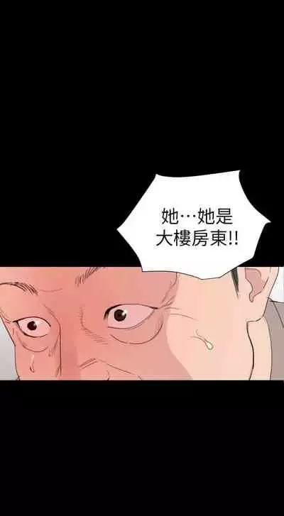 【周一连载】与岳母同屋（作者: 橘皮&黑嘿嘿） 第1~18话