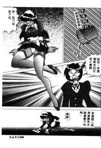 [Anthology] Ikenie Ichiba Vol. 10 - Zettai Fukujuu [Chinese]