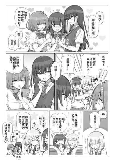 Mankai Kaika Gekijou