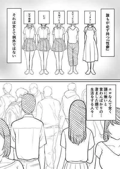 Hahaoya ni mo Seiheki wa Aru