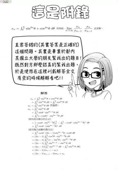 Girls Fetish Collection