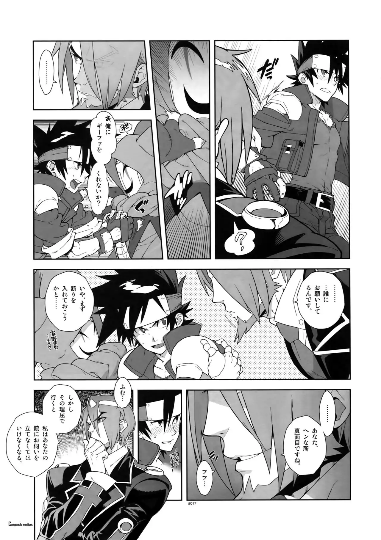 Shinrabanshou Josei Muke Doujinshi Sairokushuu