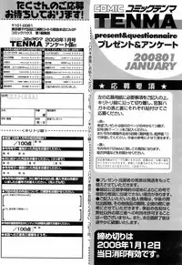 COMIC TENMA 2008-01
