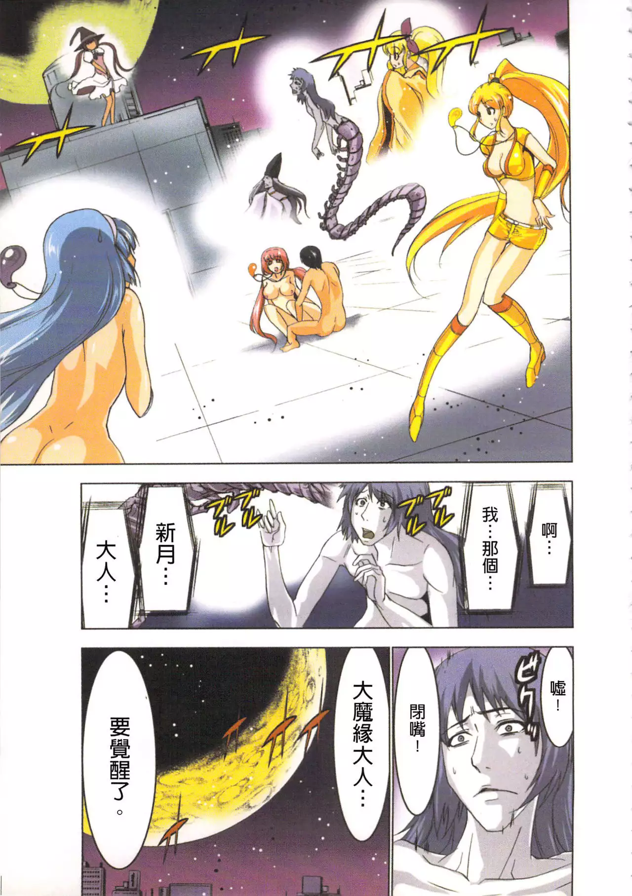 Seikan Reikan Miko Shoujo Mikoman 2 | 淫水小巫女退魔行 2