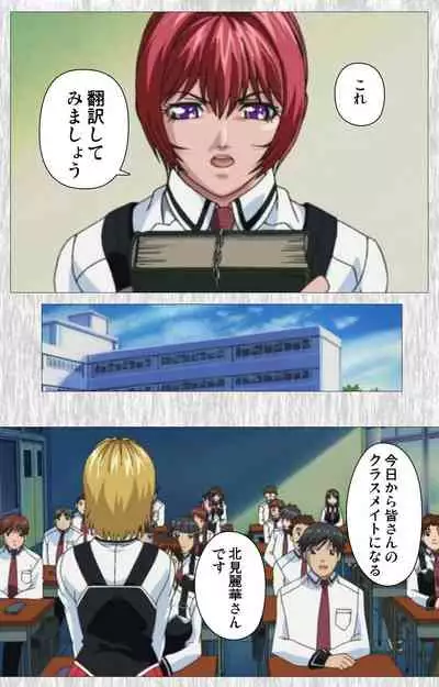 Bible Black Gaiden kanzenhan