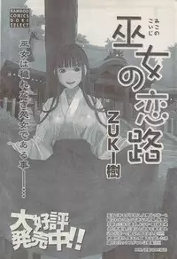 Monthly Vitaman 2008-03