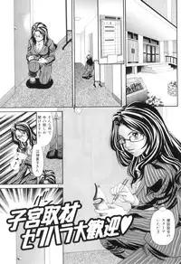 [Tachibana Takashi] Koibito wa Kedamono