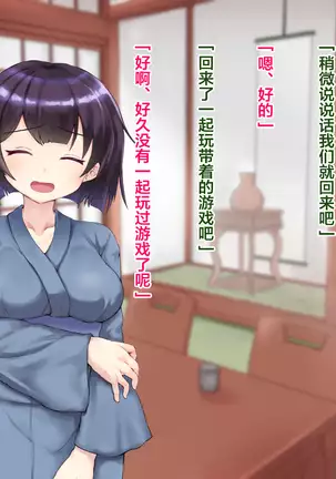 Ryouomoi datta Kanojo ga Ochita Riyuu.