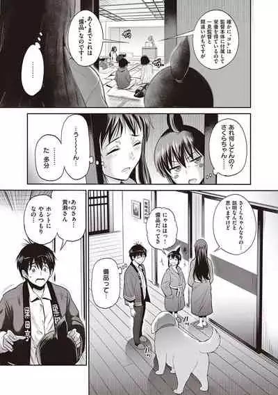 Joshi Luck! 2 Years Later 3 & 4