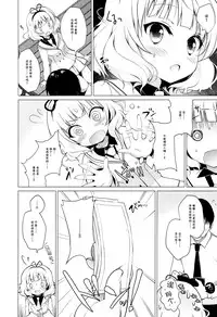 (C89) [Ninokoya (Ninoko)] Enkou Shoujo Sharo (Gochuumon wa Usagi desu ka?) [Chinese] [脸肿汉化组]