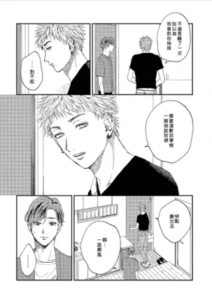 けものあそび 1-3