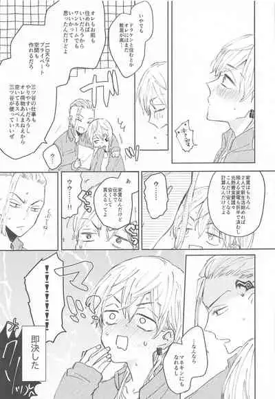 1LDKgaoretachinosudesu