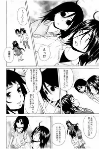 [Fuuga] Ane no Himitsu To Boku no Jisatsu