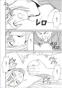 [Crimson (Carmine)] Diamond wa Kizutsukanai 1