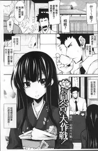 [SAKULA] Koakuma Kanojo no Sex Jijou. [Chinese]