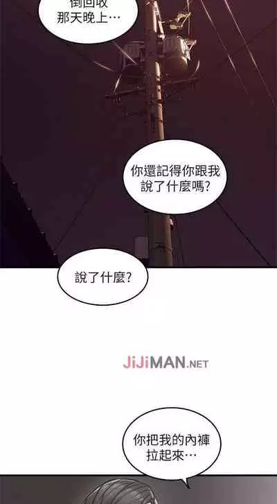 【周六更新】邻居人妻（作者：李周元 & 頸枕） 第1~50话