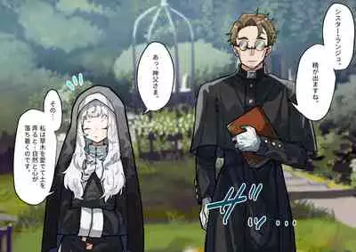 (同人誌) [ナユタの運ぶ音 (宍倉センドー)]腐食するシルヴァリオ -Träumerei- (オリジナル)