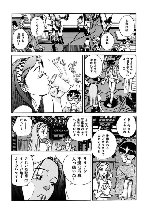 Ryoujoku Shigan Gusho Nure Premium