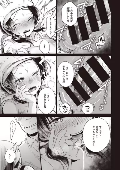 COMIC Kairakuten 2021-08