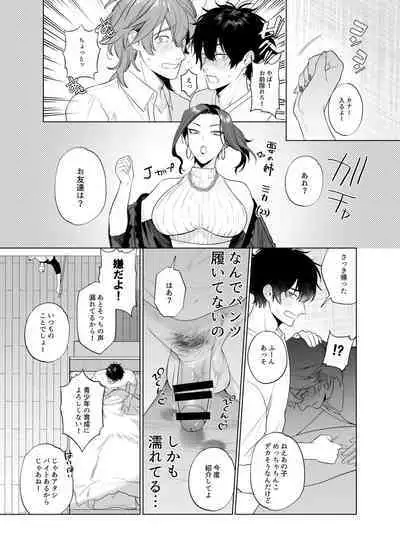 [Club Renew (Teniya Yoshiwaki)] Ie wa Yari Heya