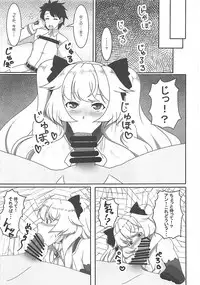 (C94) [Kaiteinnu (Rajunnu)] Mary ni wa Naisho desu! (Fate/Grand Order)