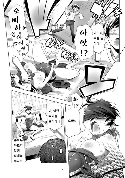 Hentai Futago no Ryoushin