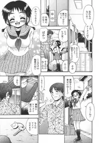 [R-Koga] Tumatte Yonde