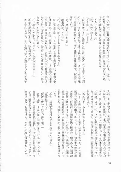 (SPARK16) [Mochimochi no Mei (Various)] Kinyoku no Daiyoukai (Inuyasha)