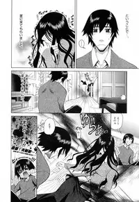 [Katamikoi Mizue] Furachi na Ring