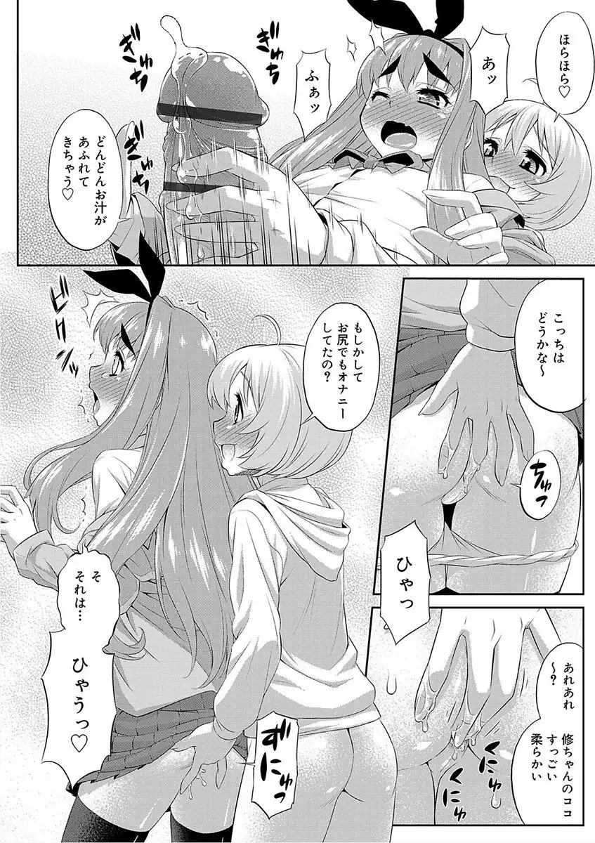 Mesuiki Otokonoko Switch♥