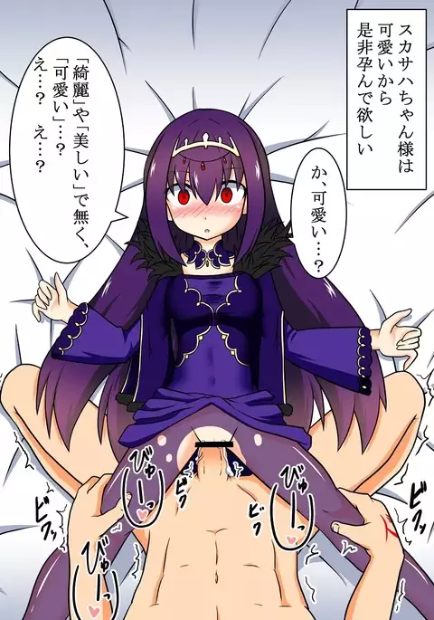 Scathach = Skadi-chan-sama to Haramase Ecchi