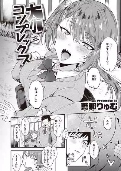 COMIC Shitsurakuten 2021-05