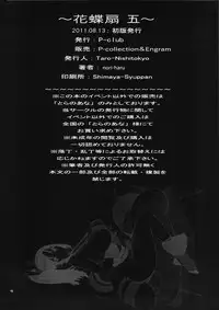 [Nori-Haru] Kachousen Ch. 1-5 [English] [Decensored]